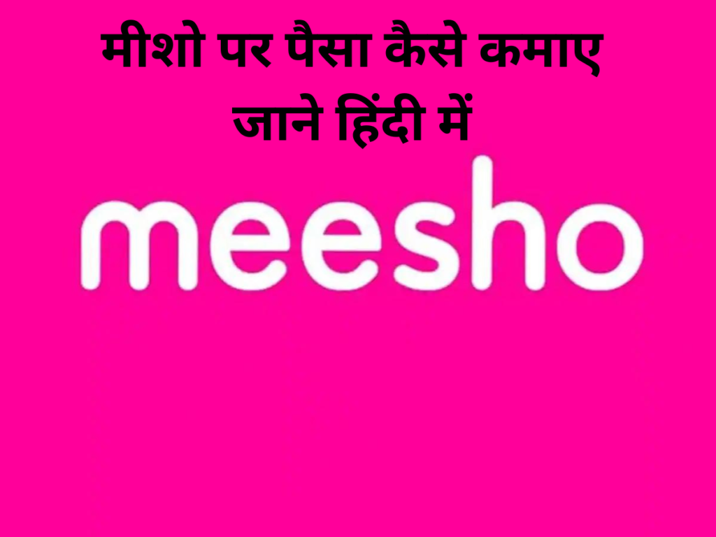meesho affiliate marketing