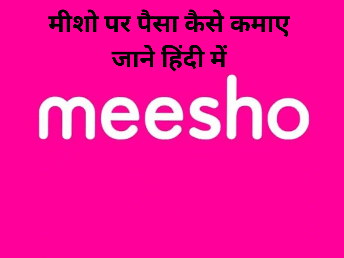 meesho affiliate marketing